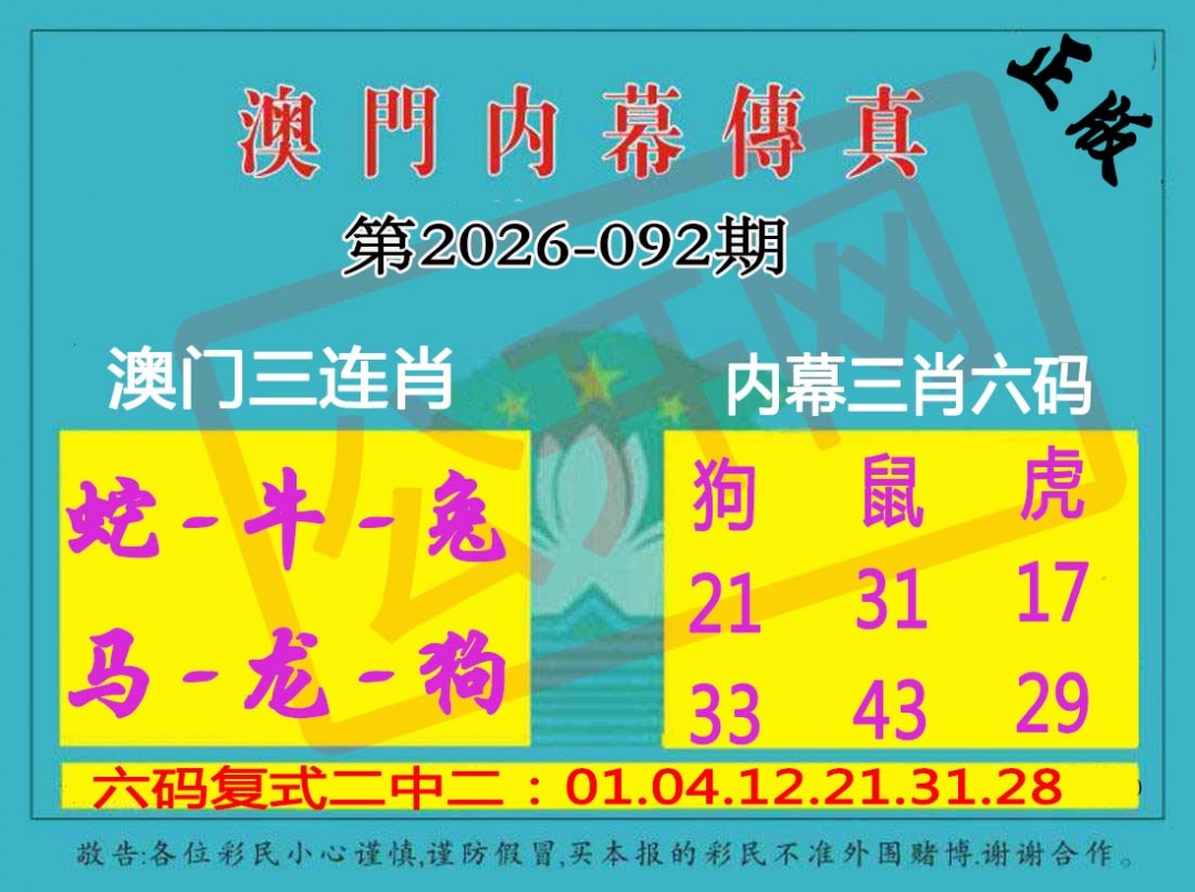 092期内幕传真三肖版[图]